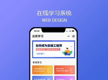 在線學習系統(tǒng)開發(fā)案例